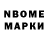 Марки NBOMe 1,8мг eXe '