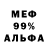 Меф 4 MMC Mila Med