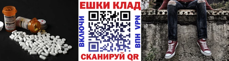 ЭКСТАЗИ ешки  Купить  Кадников 