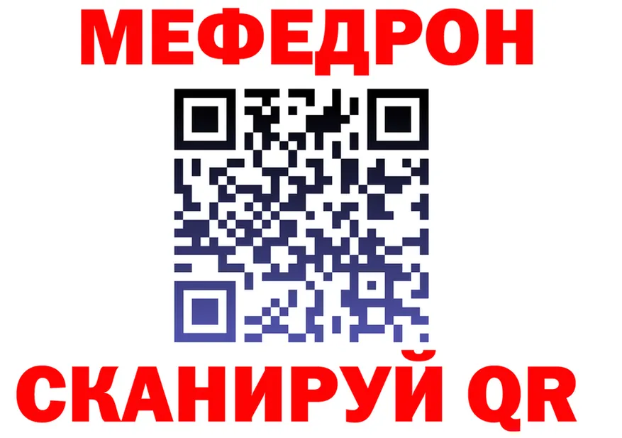 МЯУ-МЯУ 4 MMC как зайти это blacksprut Кадников