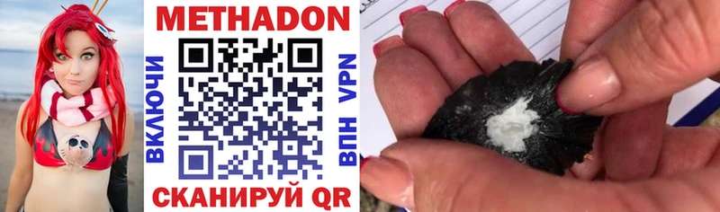 Купить где  Кадников  Метадон methadone 